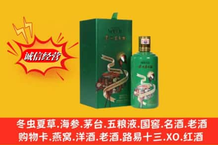 马鞍山求购回收出口茅台酒